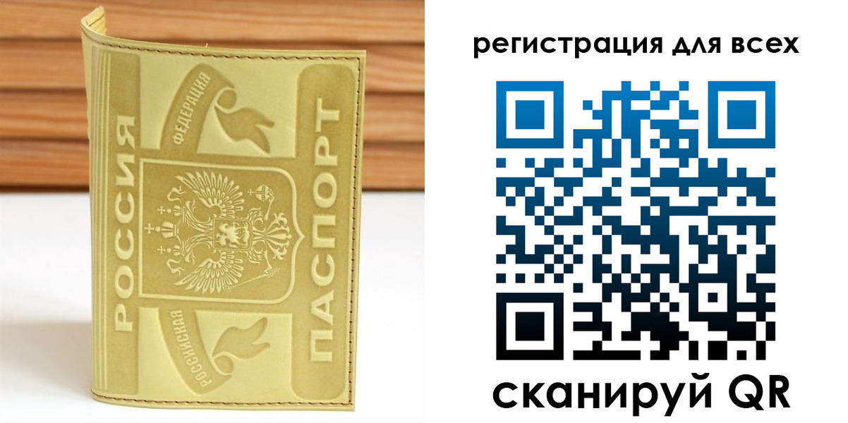 прописка от собственника в Орловской области
