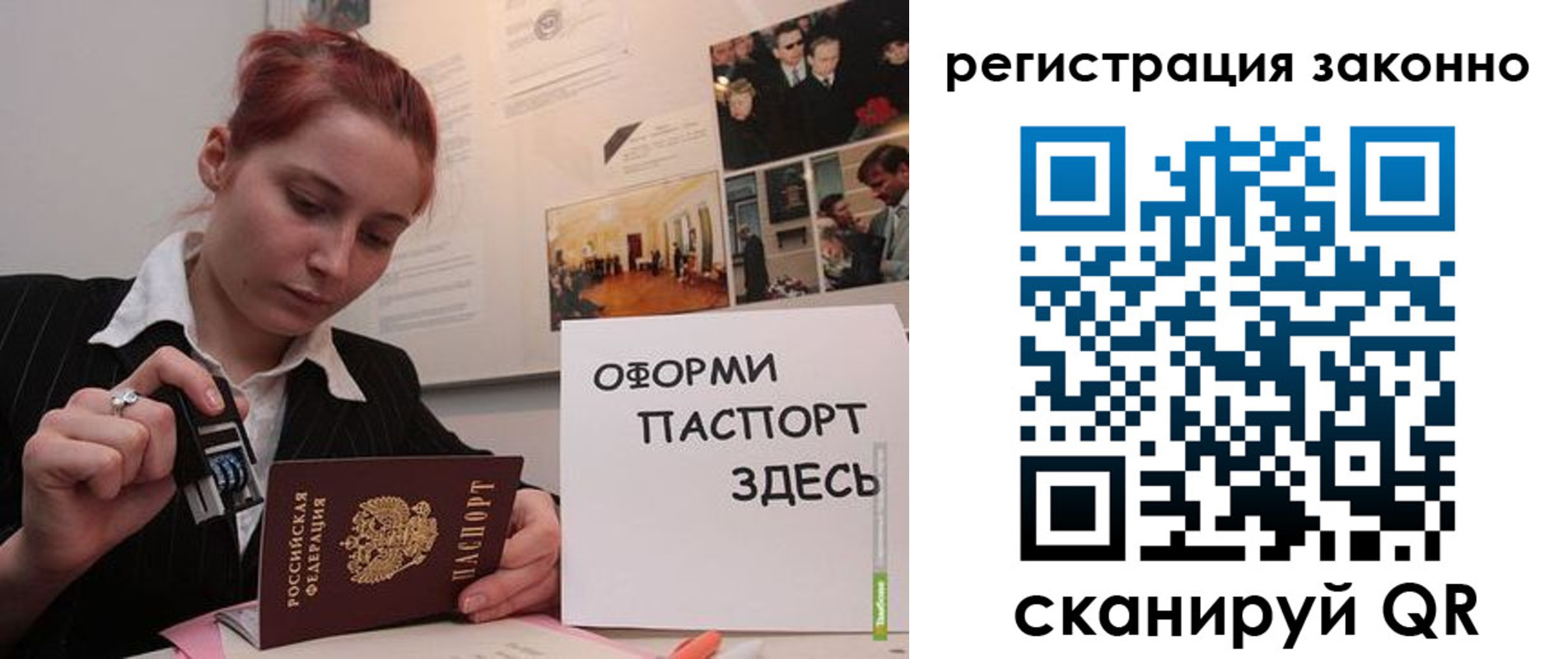 прописка иностранных граждан в Орловской области