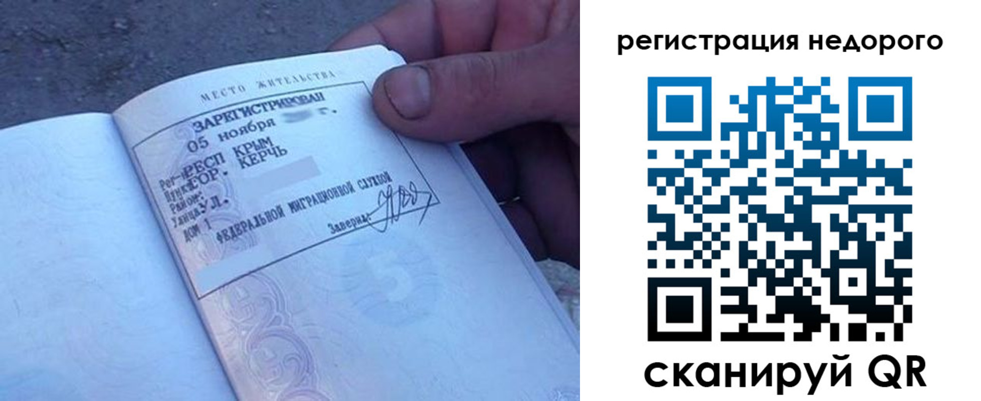 временная регистрация поиск в Орловской области