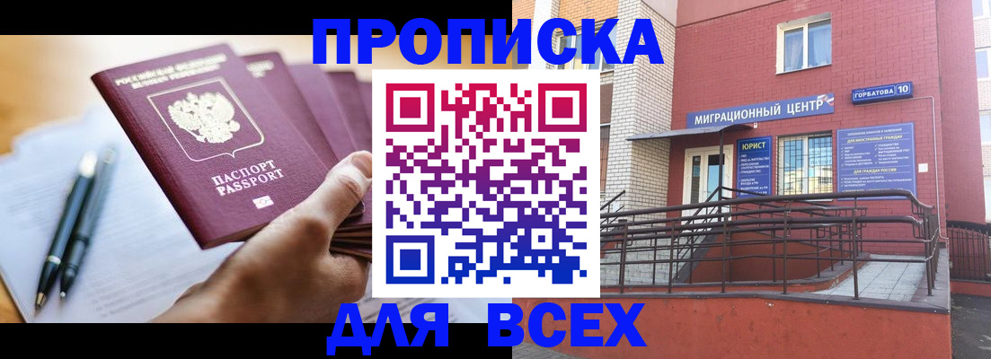 временная регистрация собственник в Орловской области