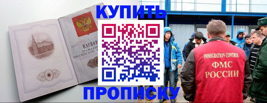 временная регистрация надежно в Орловской области