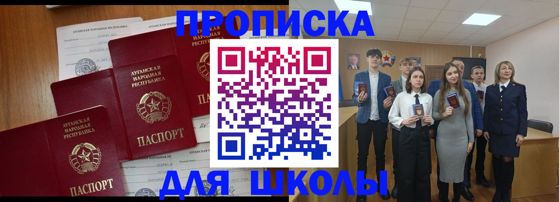 прописка от собственника в Орловской области