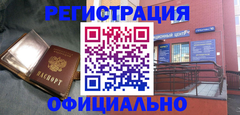 прописка в квартире в Орловской области