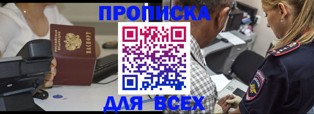 найти адрес прописки в Орловской области