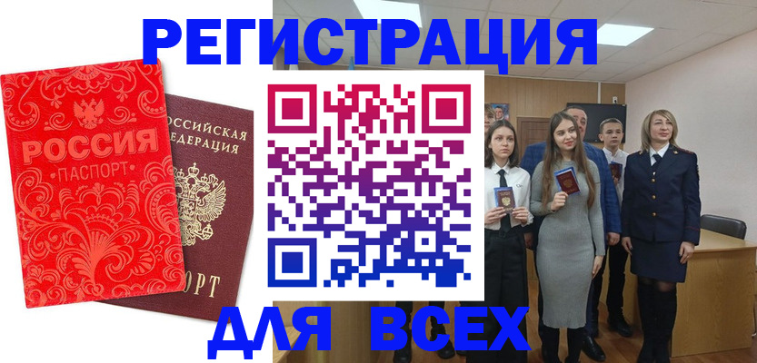 купить прописку в Орловской области