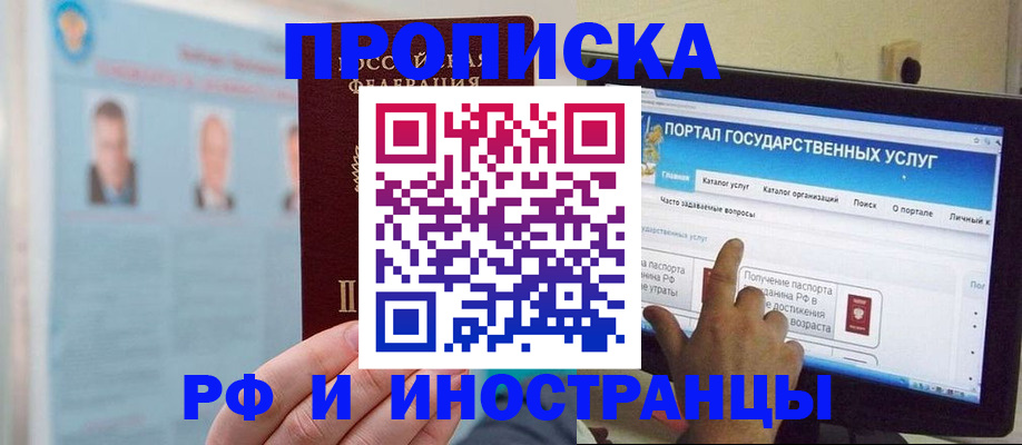 временная регистрация надежно в Орловской области