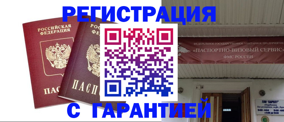 миграционный учет в Орловской области