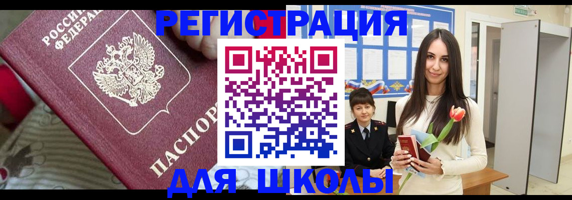 временная регистрация законно в Орловской области